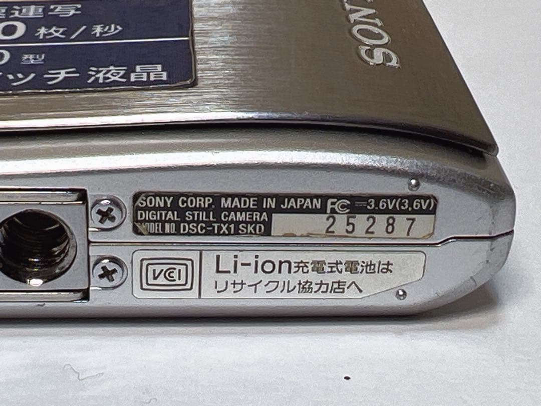 ソニー サイバーショット DSC-TX1 SKD デジタルカメラ