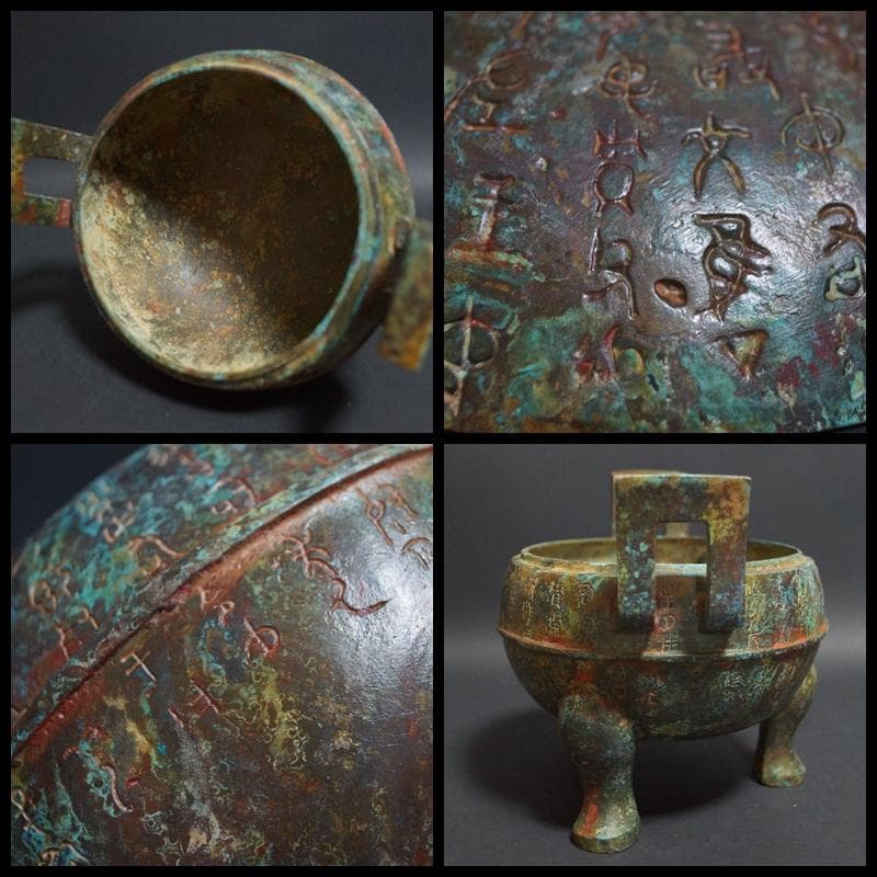 時代大型青銅製 金工細工 青銅圓鼎 銘文入 香炉三足置物 オブジェ重さ2.5kg