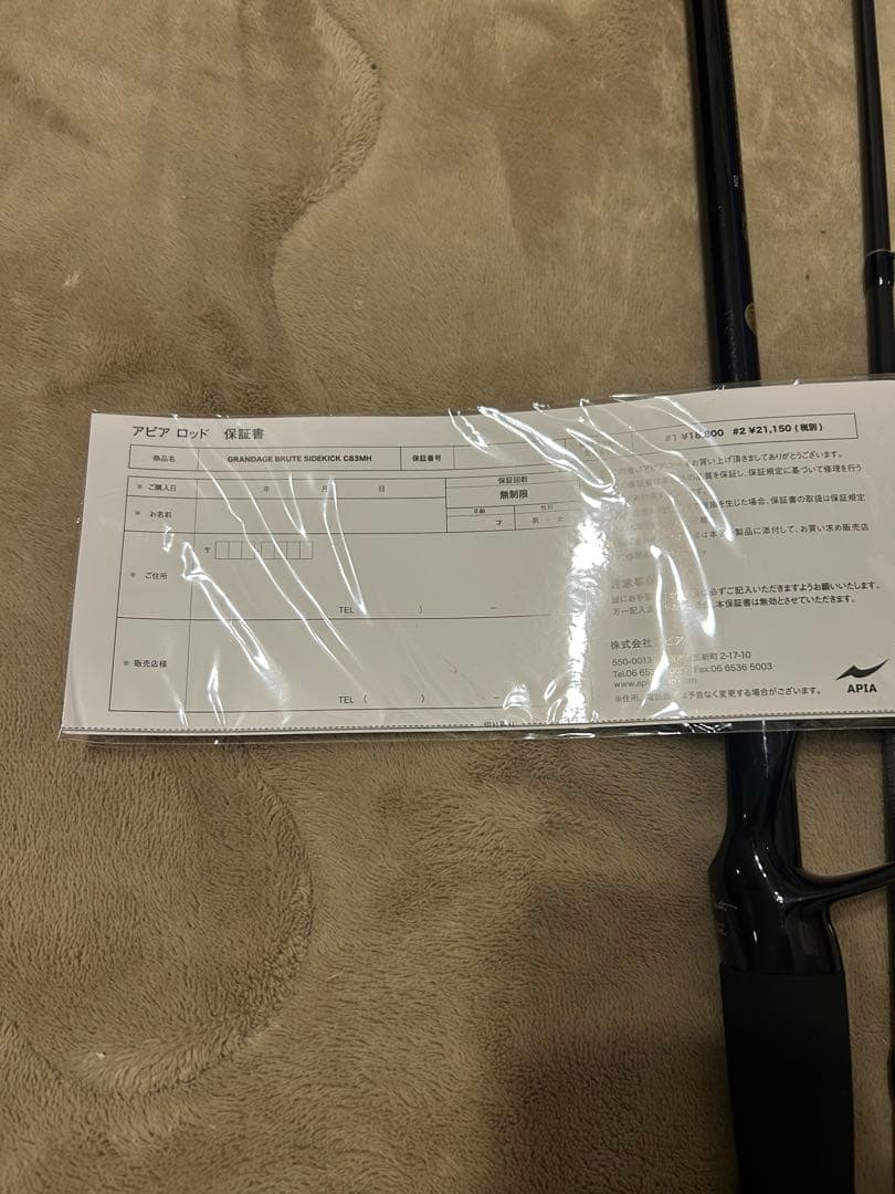 ロッド GRANDAGE BRUTE c83mh SIDEKICK