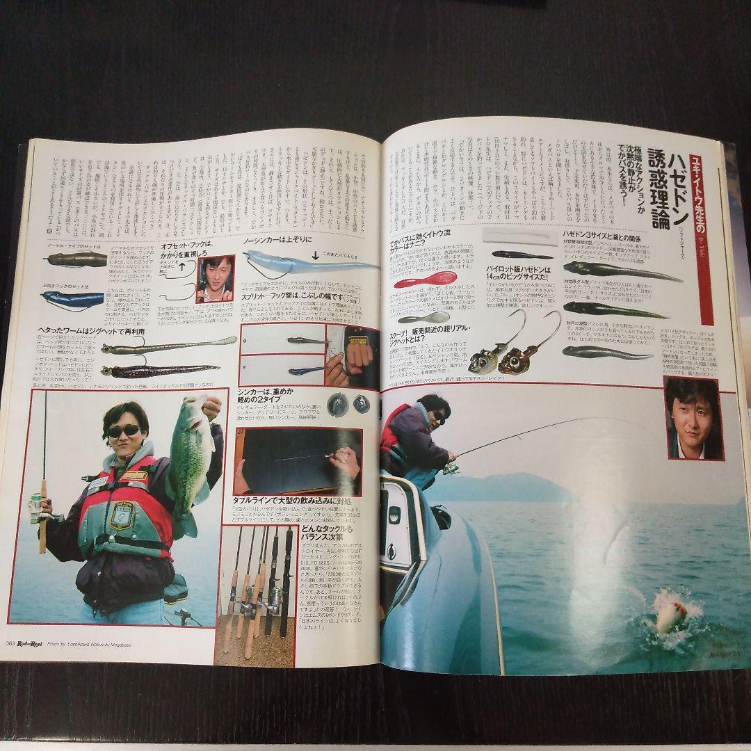 Rod＆Reel　ロッド＆リール　Vol.1、2、3、4の4冊セット、オマケ2冊