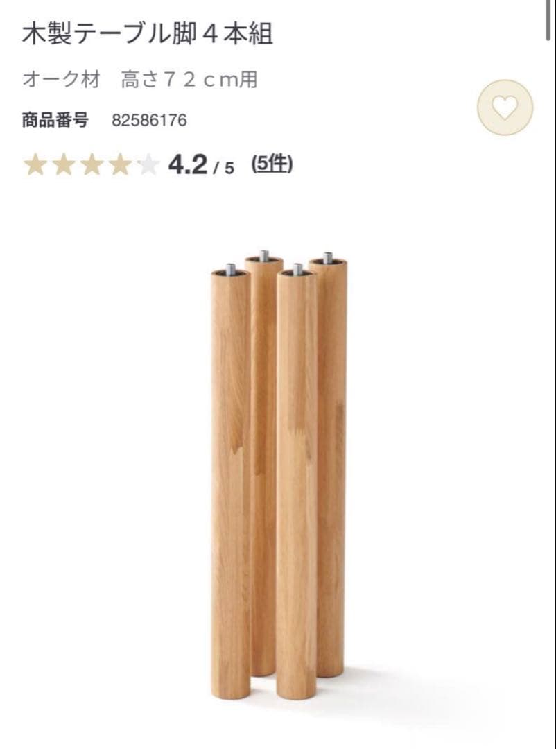 【廃盤希少】無印良品 オーク材 板と脚でできた木製テーブル 140×80cm
