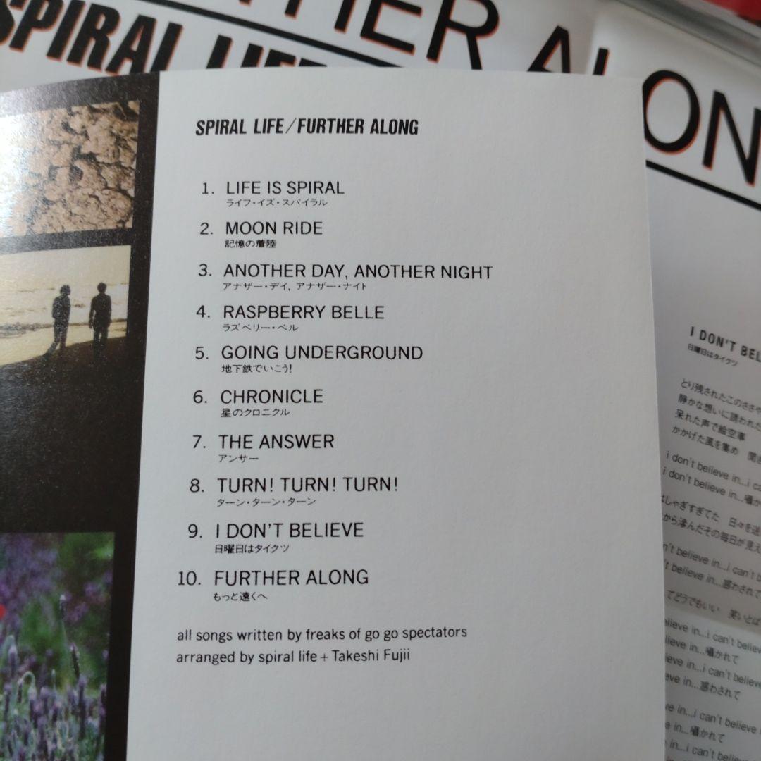 ［レア］SPIRAL LIFE FURTHER ALONG 20周年記念CD