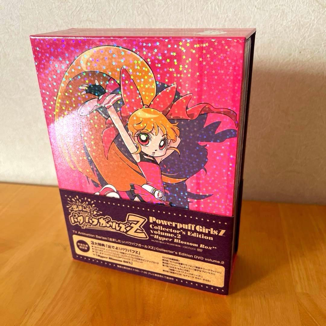 出ましたっ!パワパフガールズZ COLLECTOR'S EDITION 全13巻