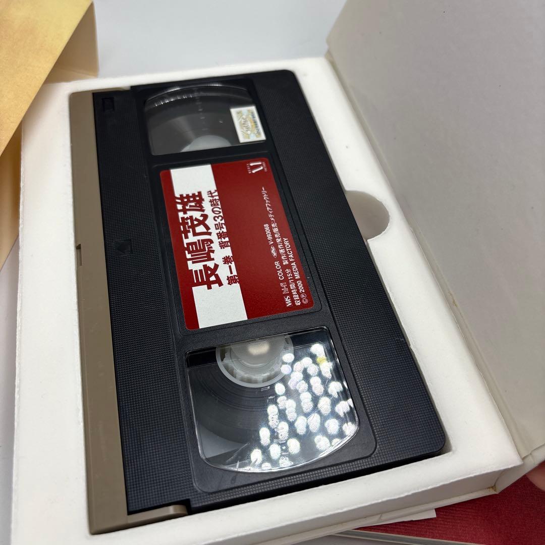 長嶋茂雄 第1巻　第2巻 第3巻　予約特典付き