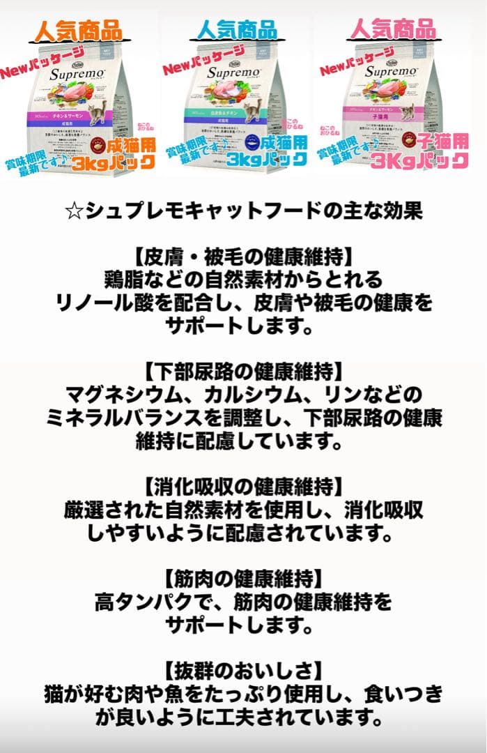 ニュートロ　シュプレモ　成猫用（チキン&サーモン）（白身魚&チキン）3kg×３袋