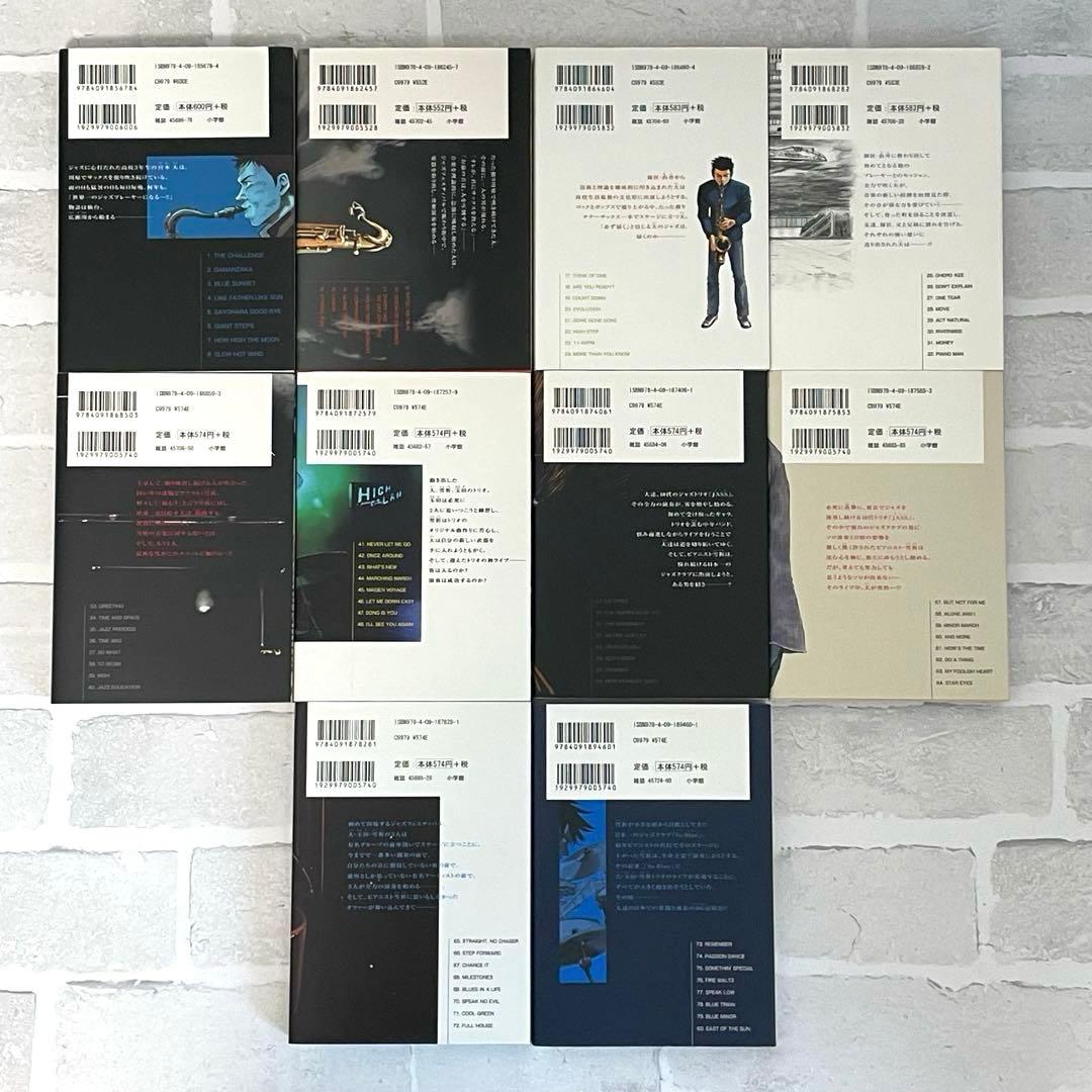 BLUE GIANT 漫画　全30巻セット