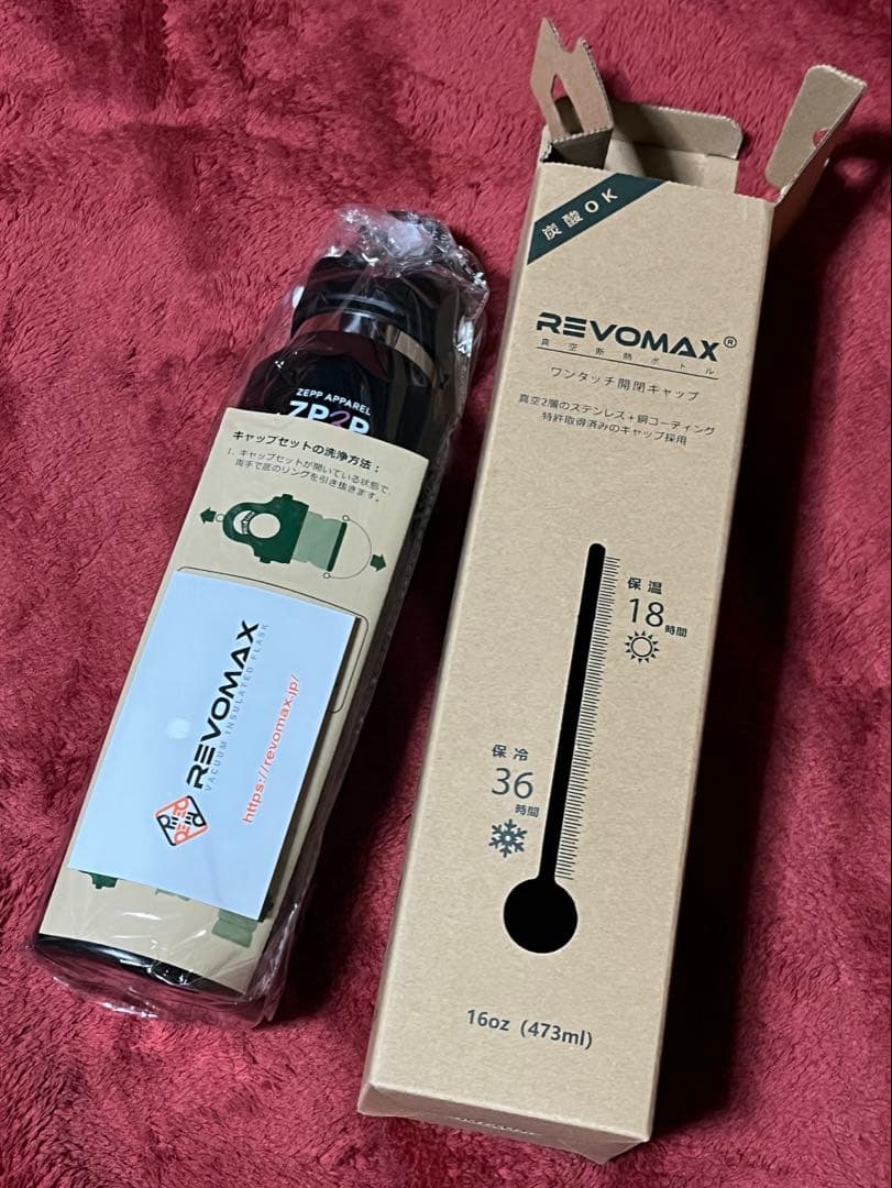 【新品・未開封】YOASOBI × Zepp グラウラーボトル/ブラック/水筒