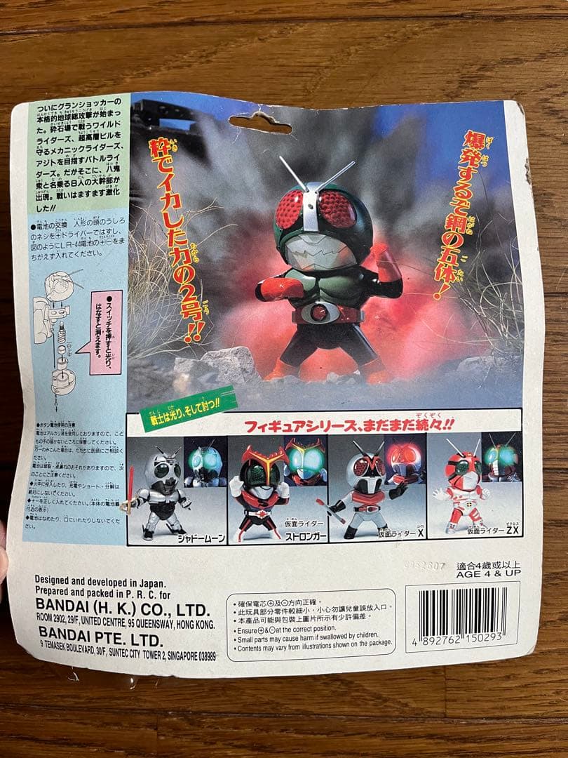 未開封　仮面ライダー SDフィギュアセット 4体