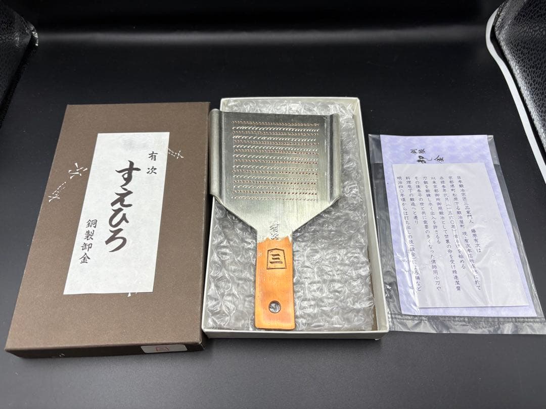 おろし金　有次　銅卸金