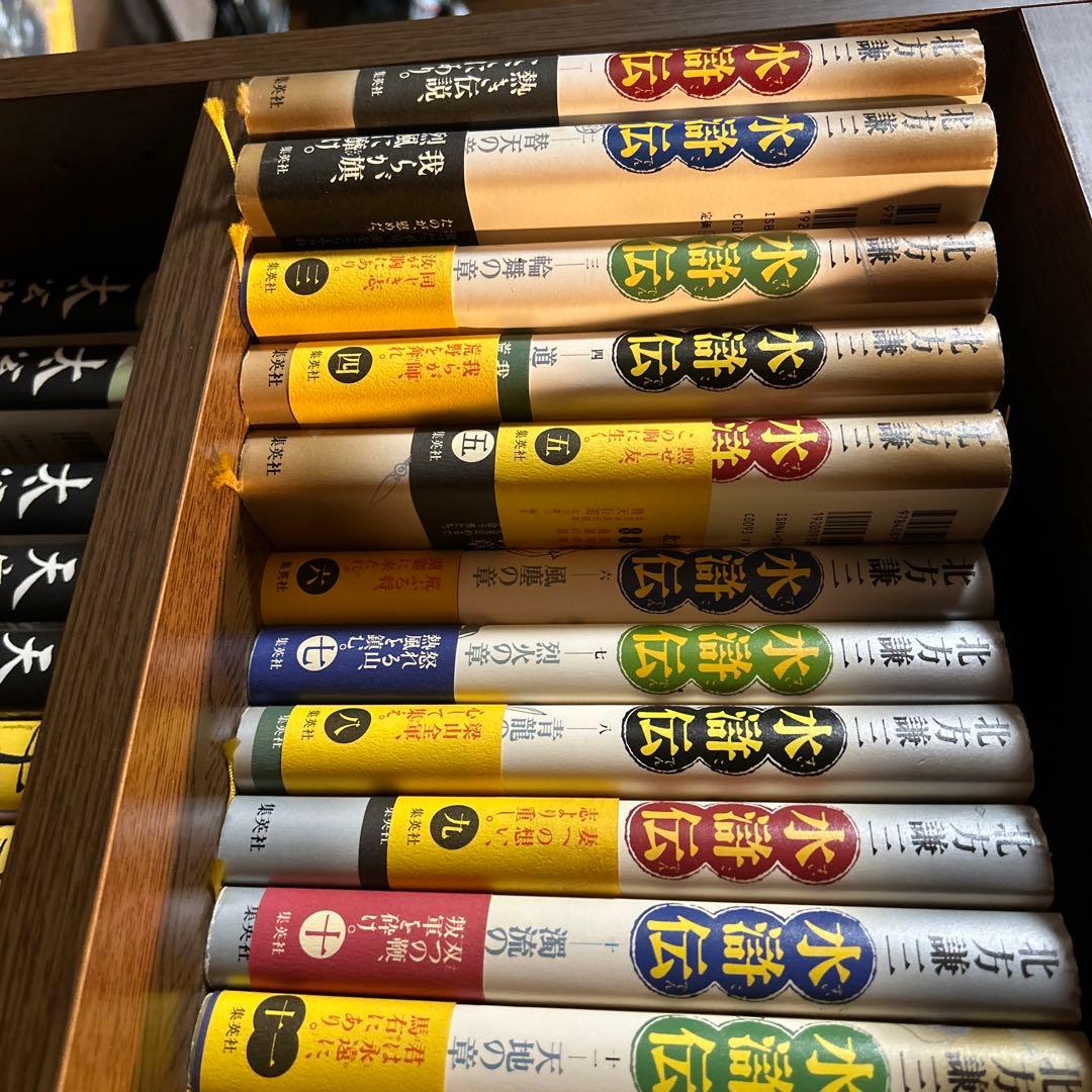 水滸伝 全19巻セット 北方謙三