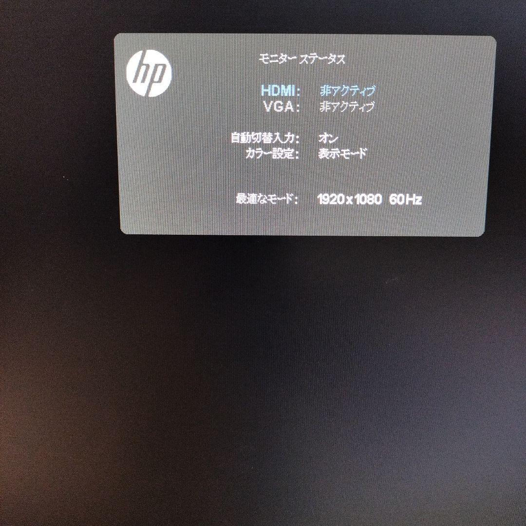 美品　HP モニター24fw with audio 23.8インチオーディオ内蔵