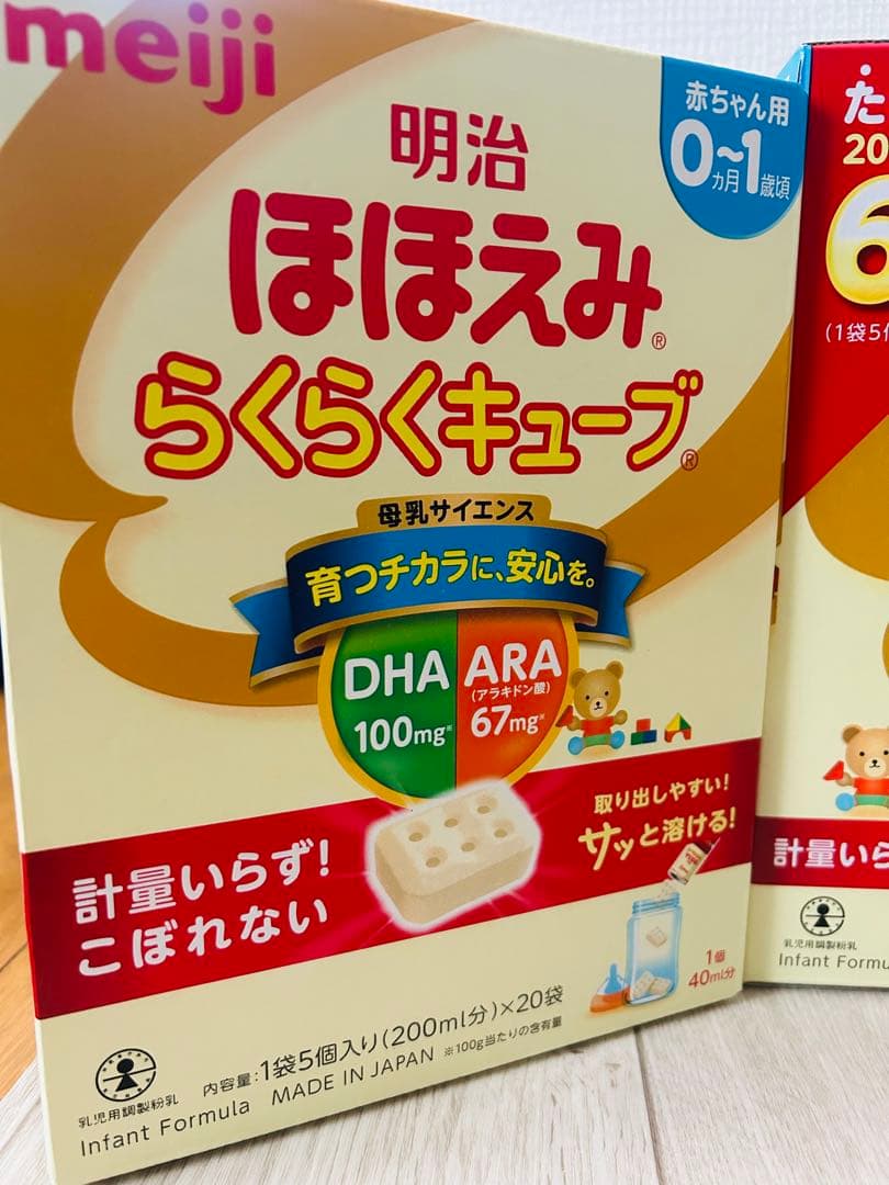 meiji ほほえみ らくらくキューブ 60袋入り　20袋入り✖︎2