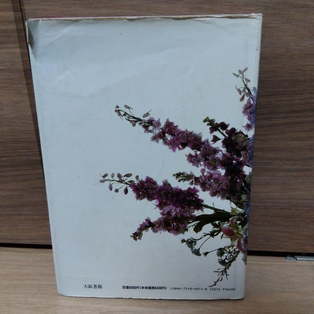 「花の彩事季 染花」 大平栄子　sts