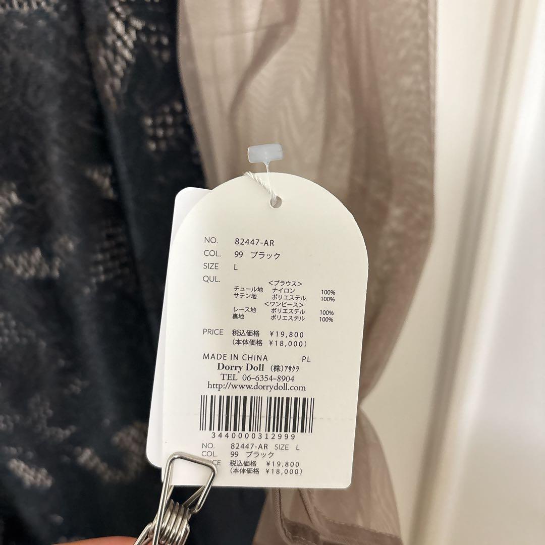 3wayシフォンボレロ&レースキャミドレス 結婚式 ワンピース　Ｌサイズ　黒