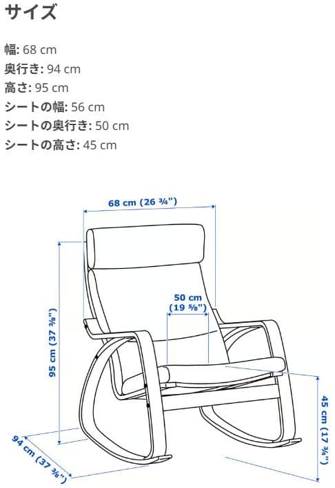 IKEA POÄNG ポエング ロッキングチェア ブラウン 低使用品