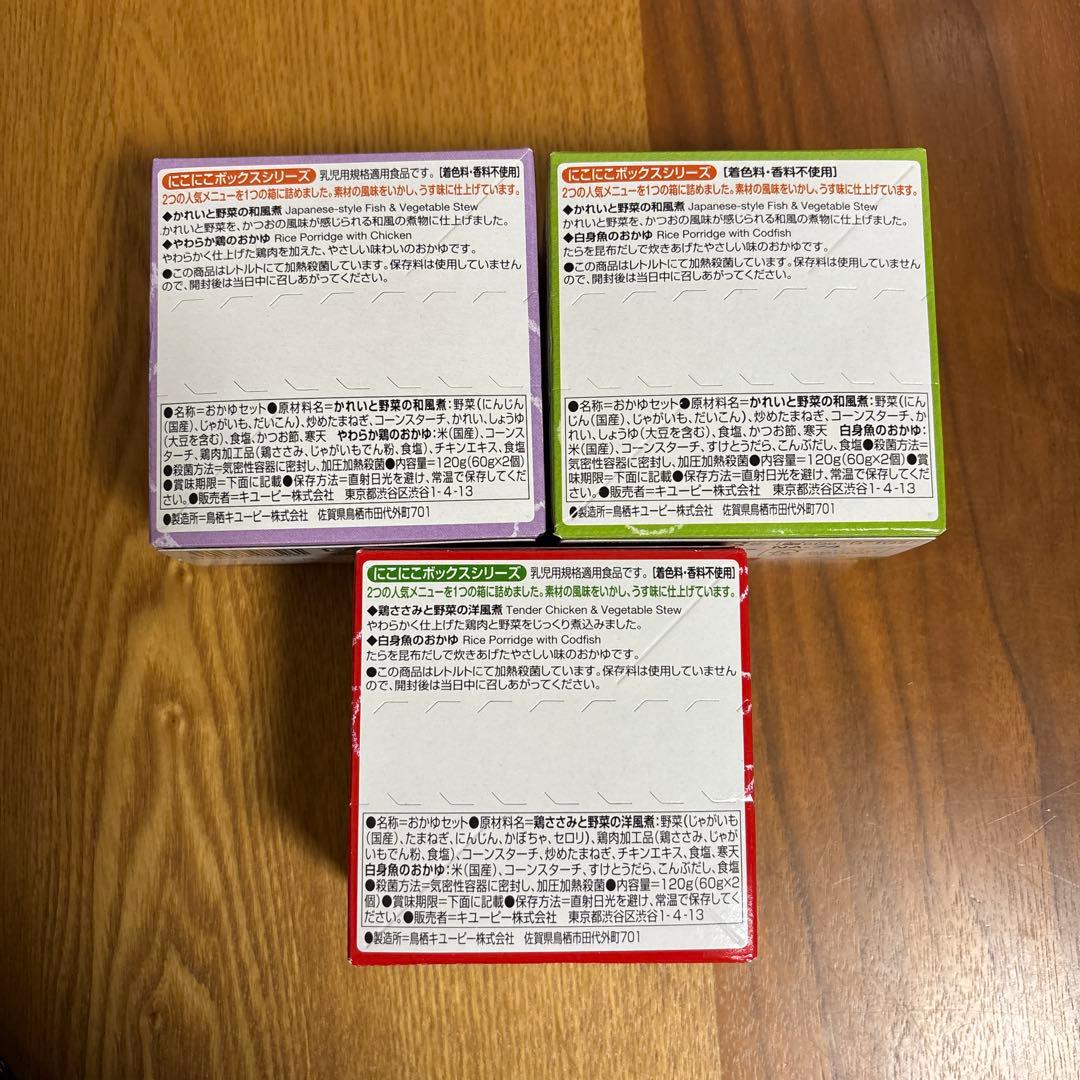 【ようちゃん】キューピーベビーフード　まとめ売り　17個と25個