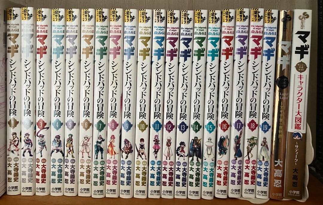 マギ＋シンドバッドの冒険 全巻セット &公式ガイド&キャラクター大図鑑