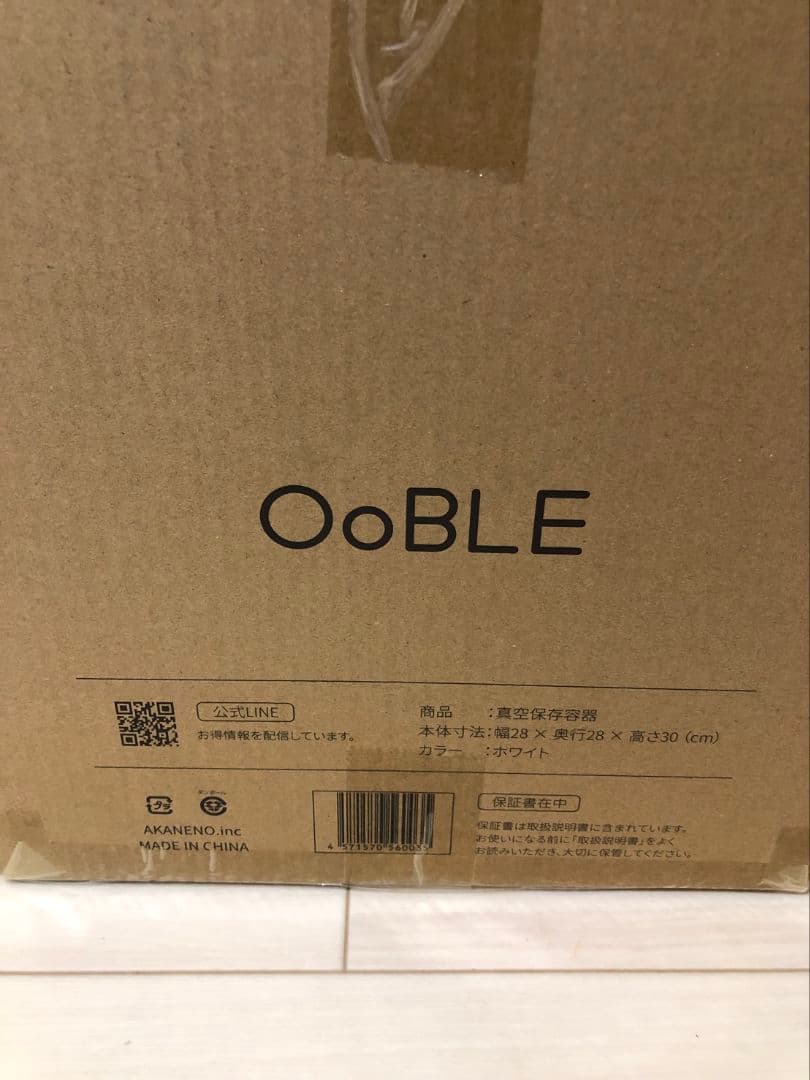 未使用　米びつ　おいしさキープ　真空保存容器　OoBLE 白　オーブル
