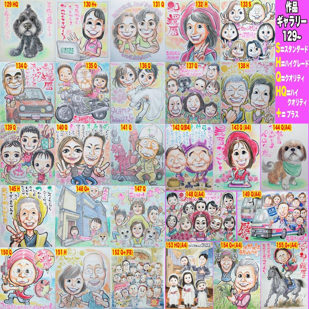 UK似顔絵
