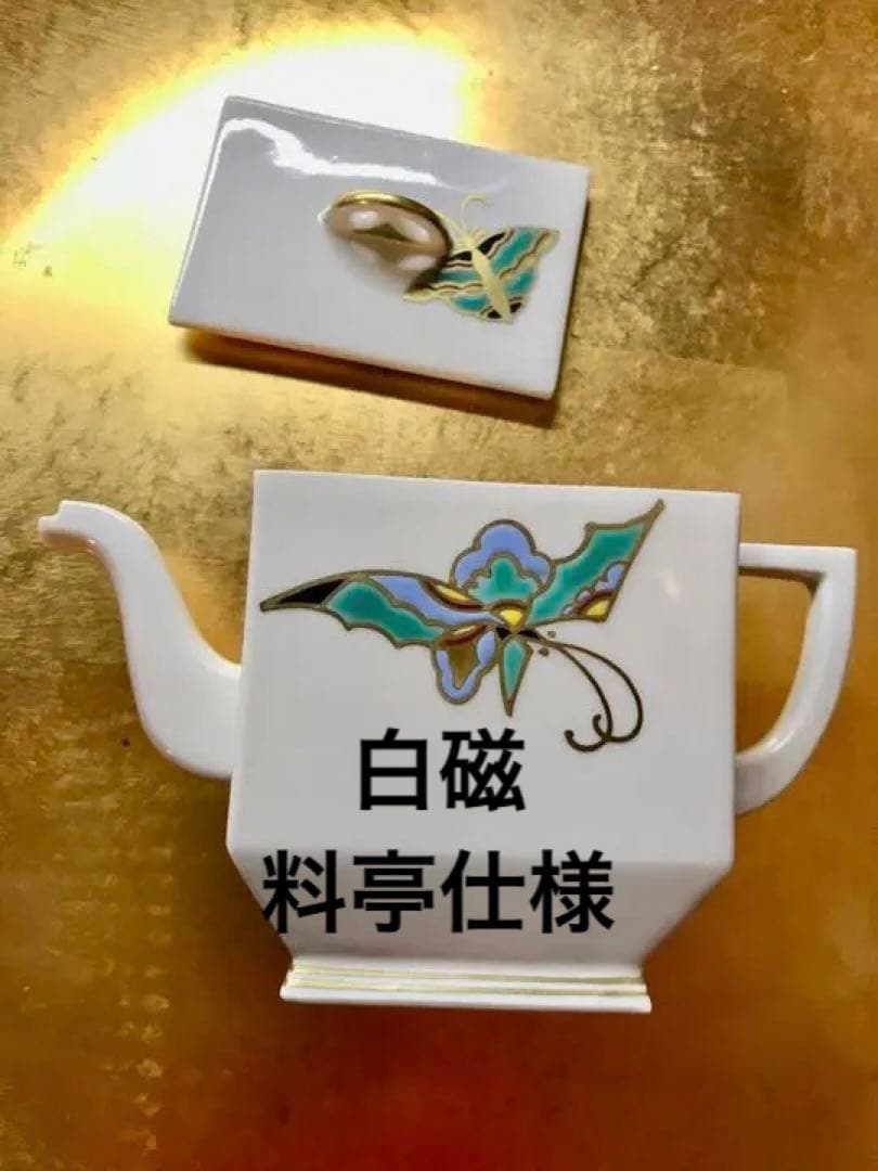 商談中　京都料亭仕様　白磁　金彩　蝶々　醤油さし