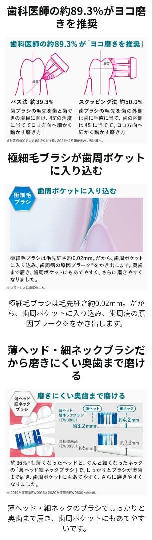 だ*ま様 【超美品】パナソニック♡電動歯ブラシ♡ドルツ♡EW-DA46♡新品ブラ