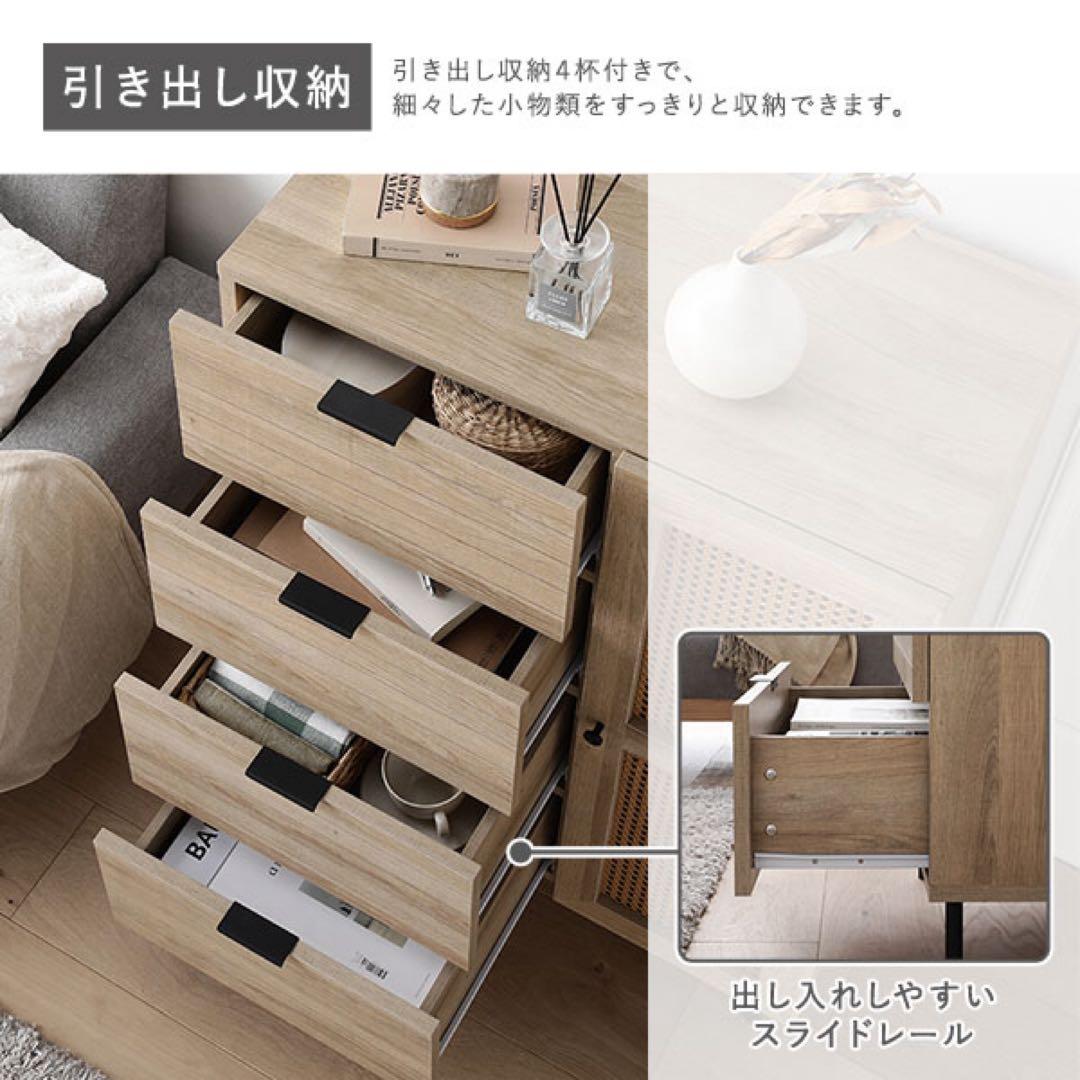 チェスト キャビネット 幅72cm ナチュラル ラタン調扉