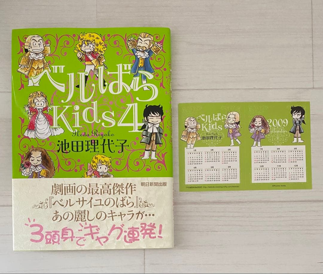 ベルばらKids １~７巻 全巻セット 初版特典３点付き