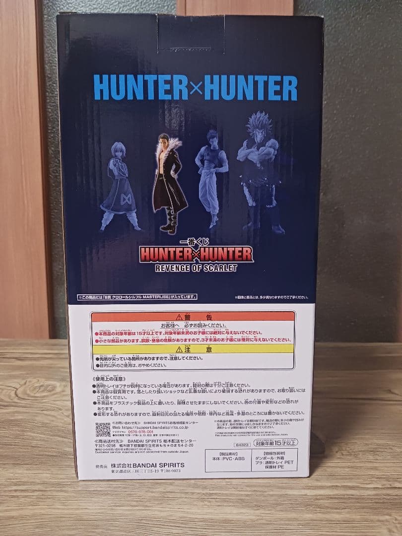 ハンターハンター　フィギュア　一番くじ　REVENGE OF SCARLET