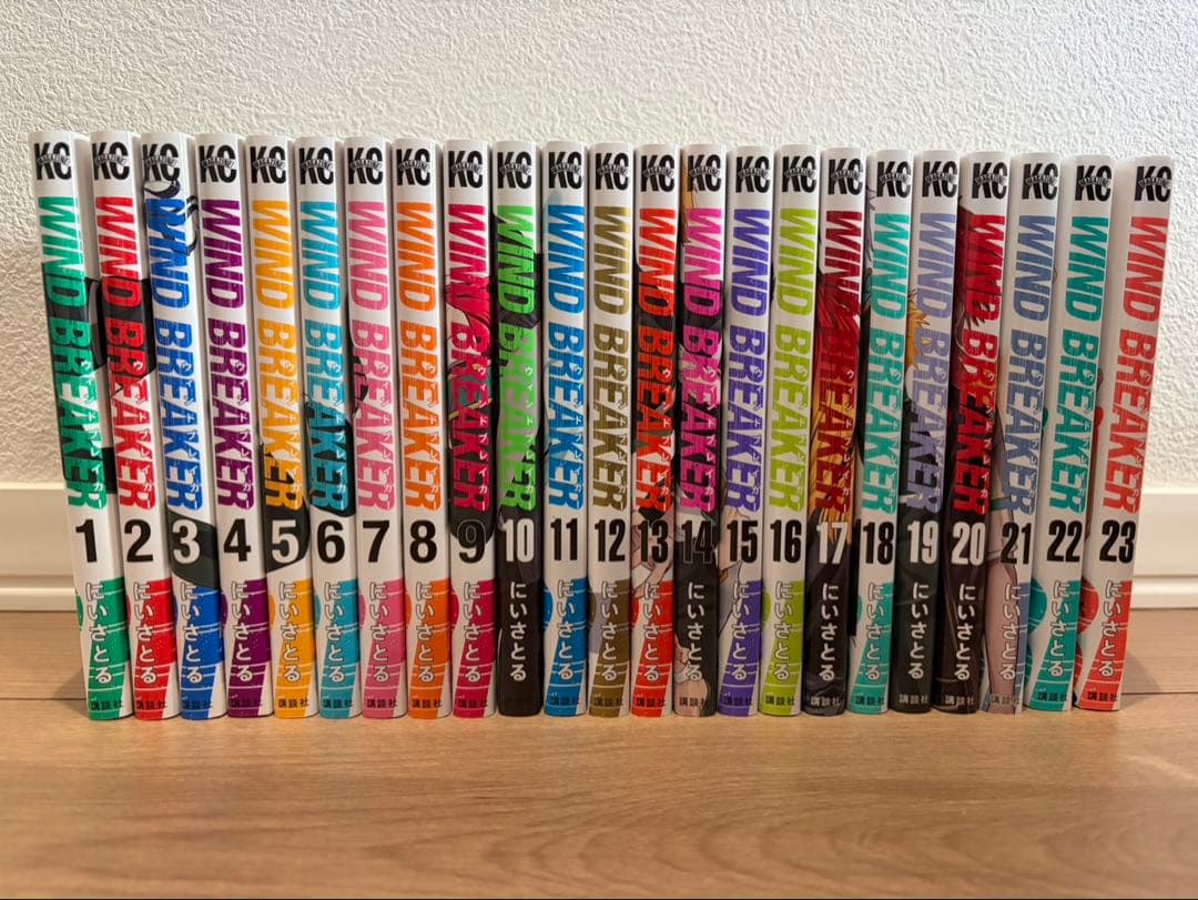 TOWA様ご依頼WIND BREAKER 全23巻