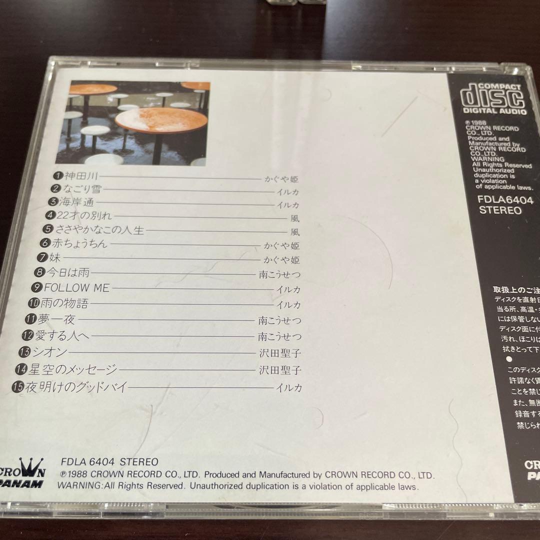 ニューミュージック ベスト コレクション CD 15枚 シティポップ 竹内まりや