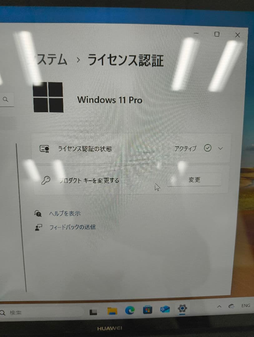 HUAWEI MateBook X 13インチノートPC