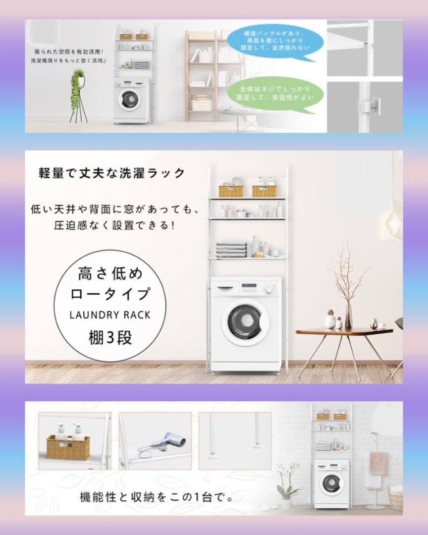 空間が限られるランドリースペースをより便利＆快適に♪❤多機能ランドリーラック
