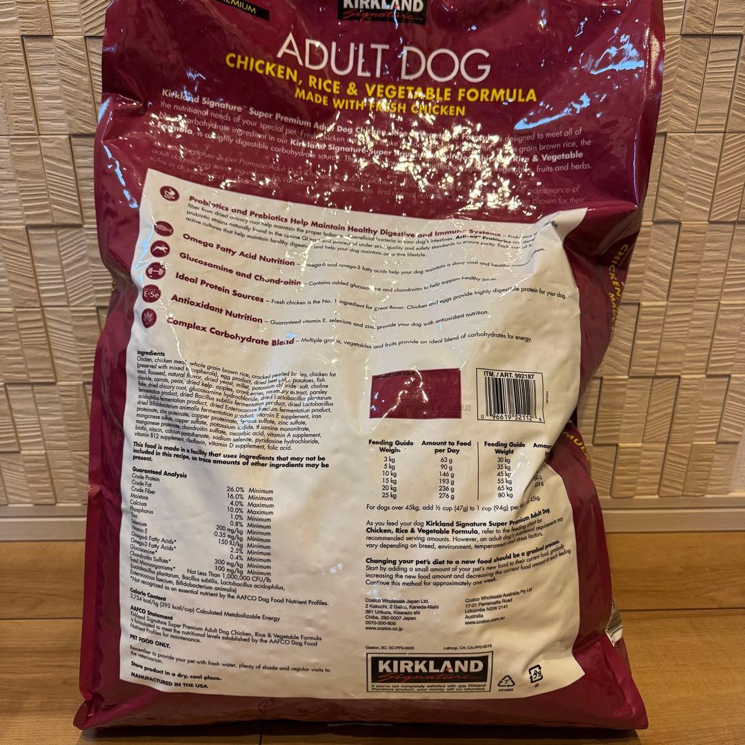 未開封●ドッグフード チキン ライス ベジタブル●カークランド コストコ