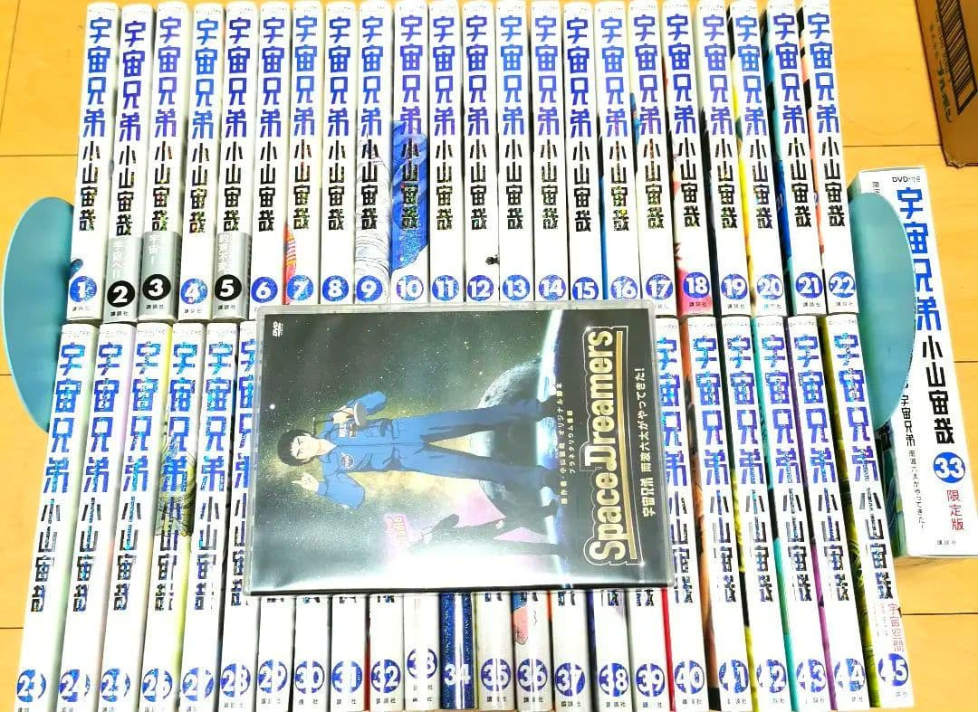 毎日発送 宇宙兄弟 1-45巻➕️DVD 送料無料 即購入可 全巻