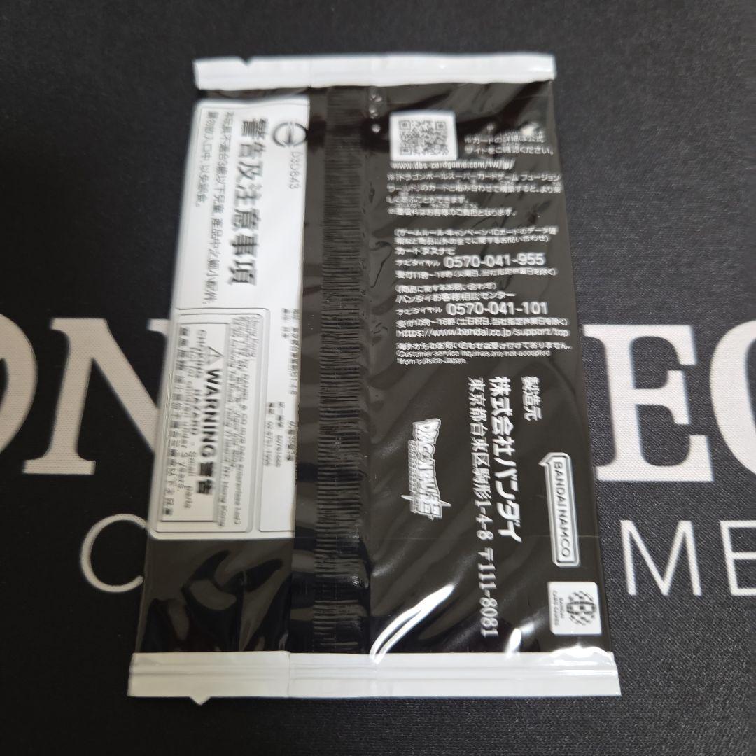 ゴジータ シリアルナンバー 入り プロモ