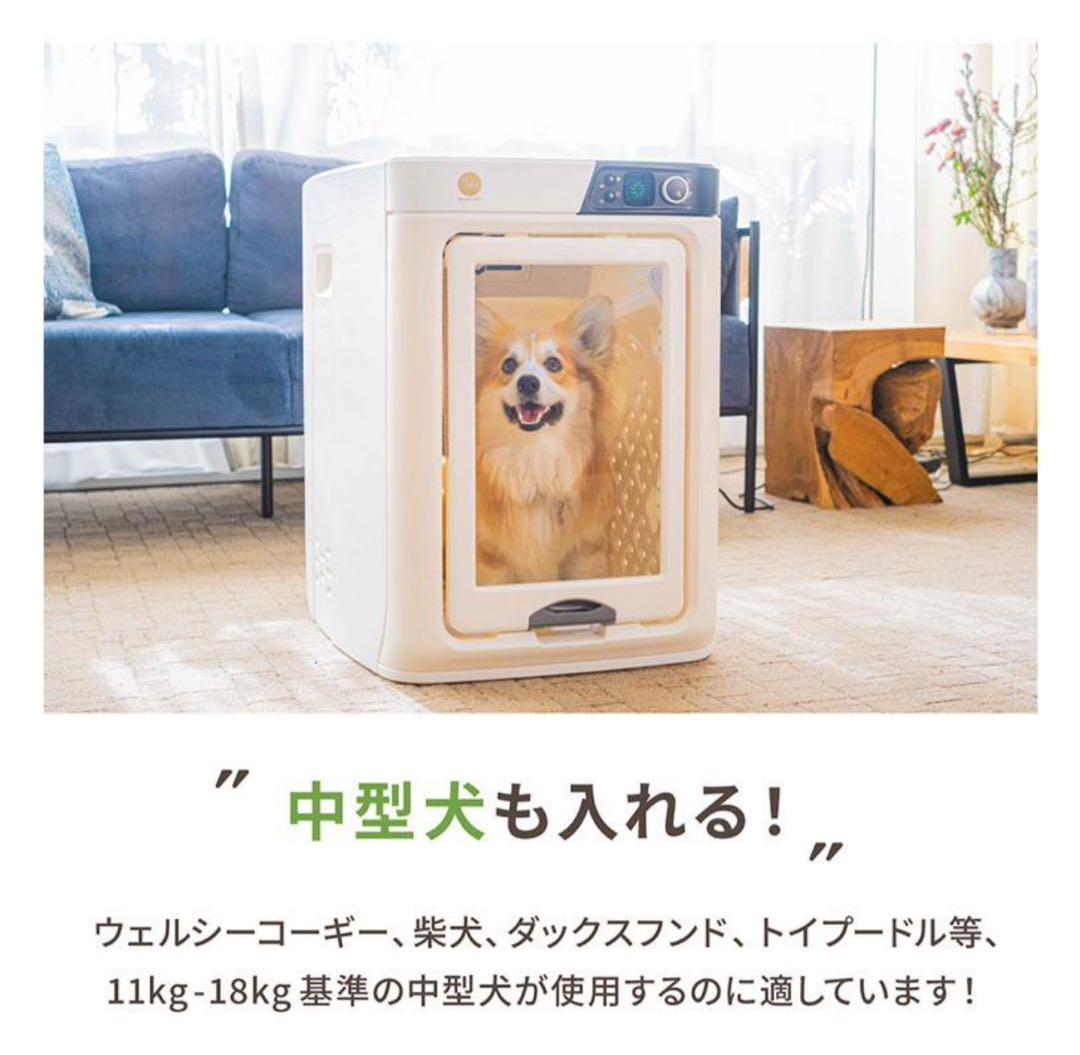 ペットドライルーム DR-300PRO 中型犬　柴犬　　　 ドライヤー