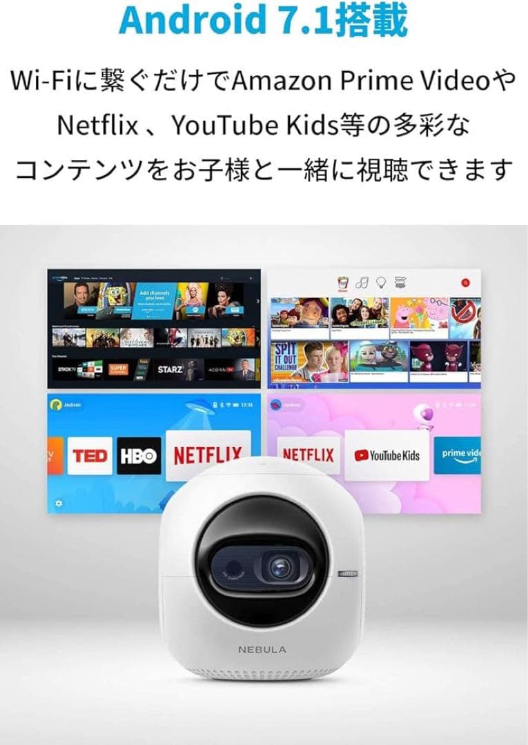 NEBULA ポータブルプロジェクター ホワイト