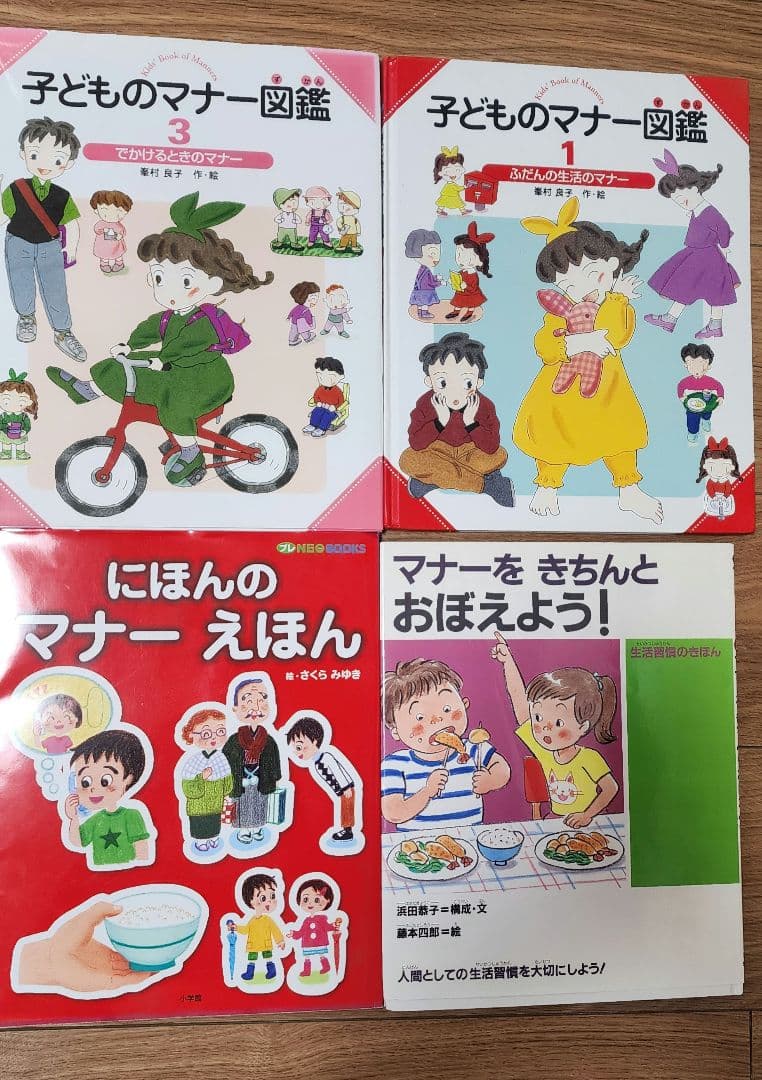 言葉育む絵本達11冊+にっぽんの図鑑1冊