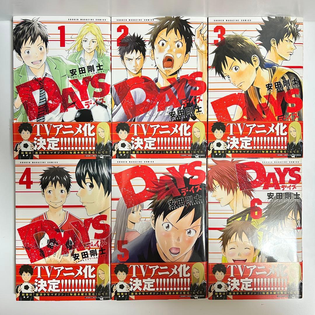 DAYS days デイズ 1〜42巻　全巻セット　まとめ売り　おまけ付き 全巻