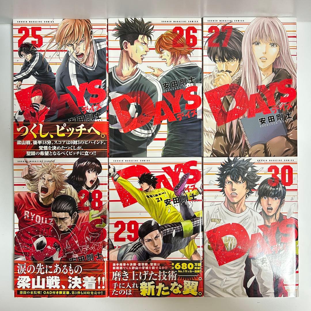 DAYS days デイズ 1〜42巻　全巻セット　まとめ売り　おまけ付き 全巻