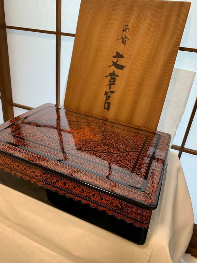 蒟醤　文章箱　文箱　漆器
