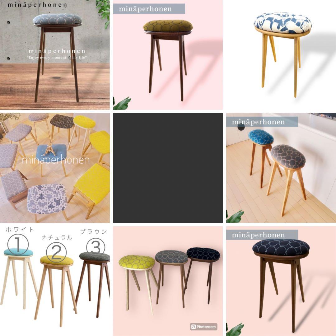 ミナペルホネン　生地使用　スツール　イス　チェア　椅子　オットマン　家具