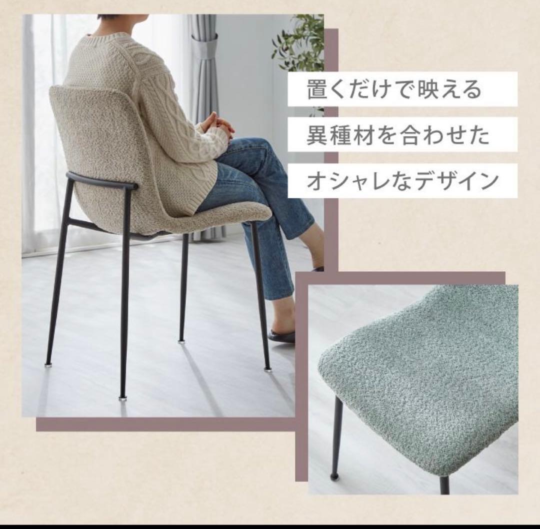 ダイニングチェア 2脚セット ブークレ おしゃれ チェア