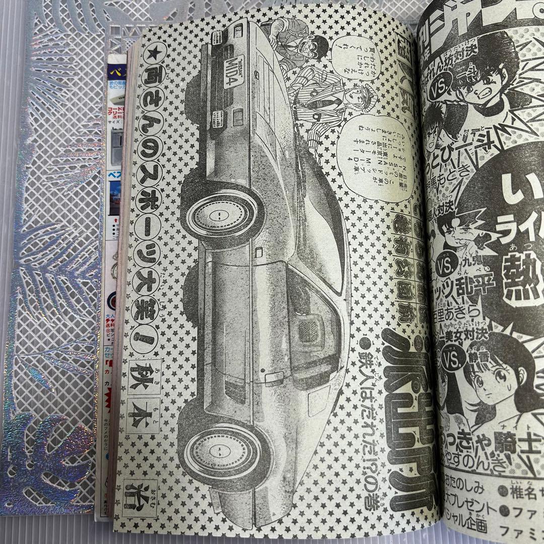 週刊少年ジャンプ 1985年10月28日　原哲夫　北斗の拳　キン肉マン