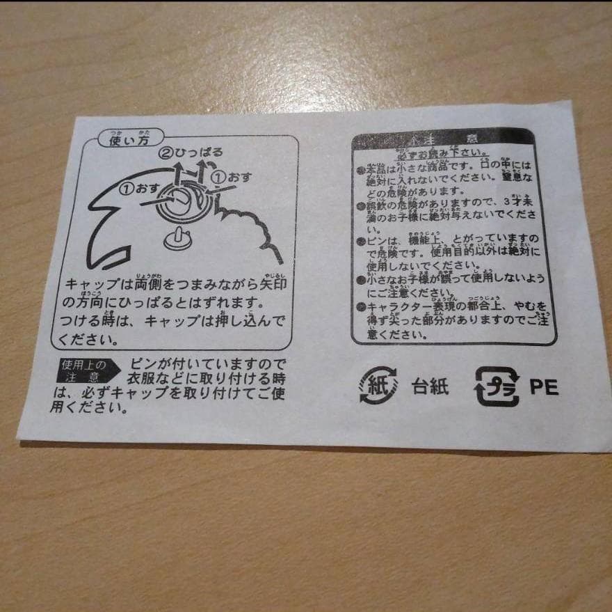 超希少ソニックチーム　セガ統合記念非売品ピンバッチ