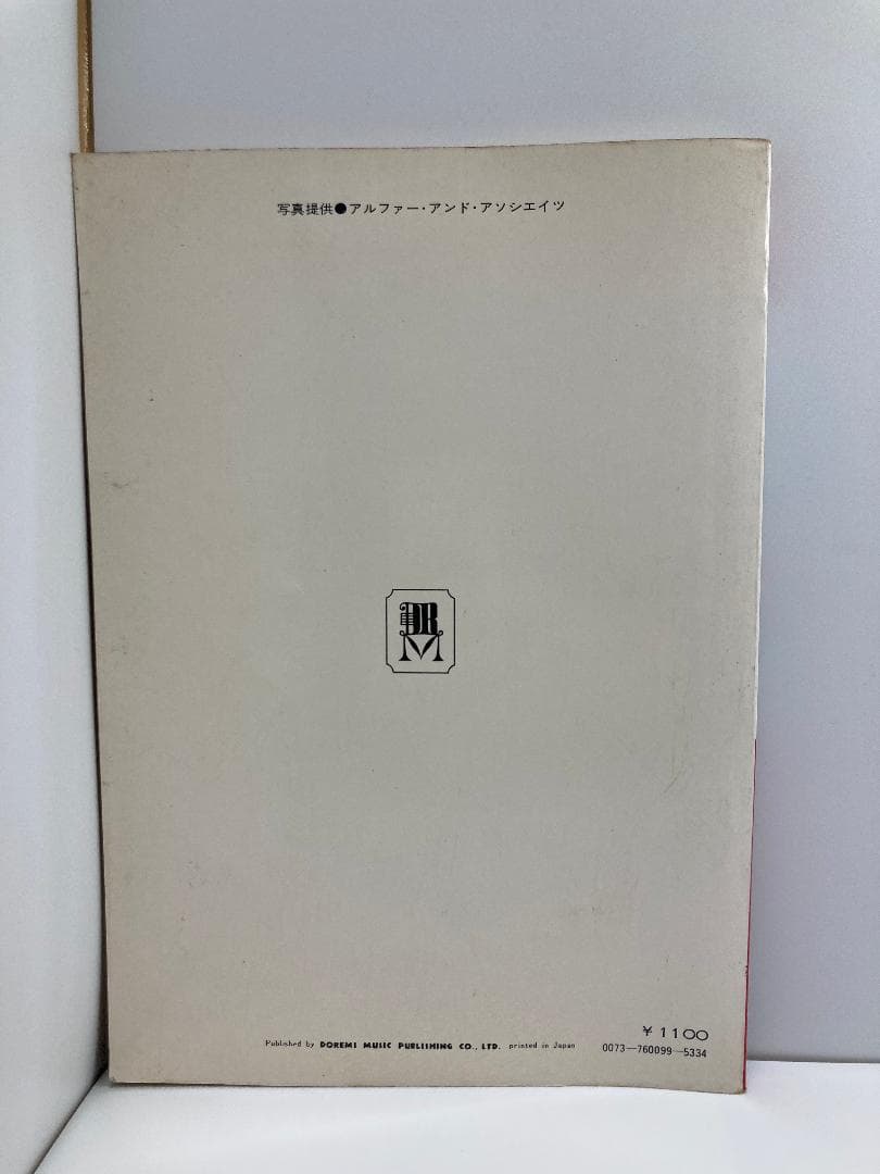 ハイ・ファイ・セット楽譜全集