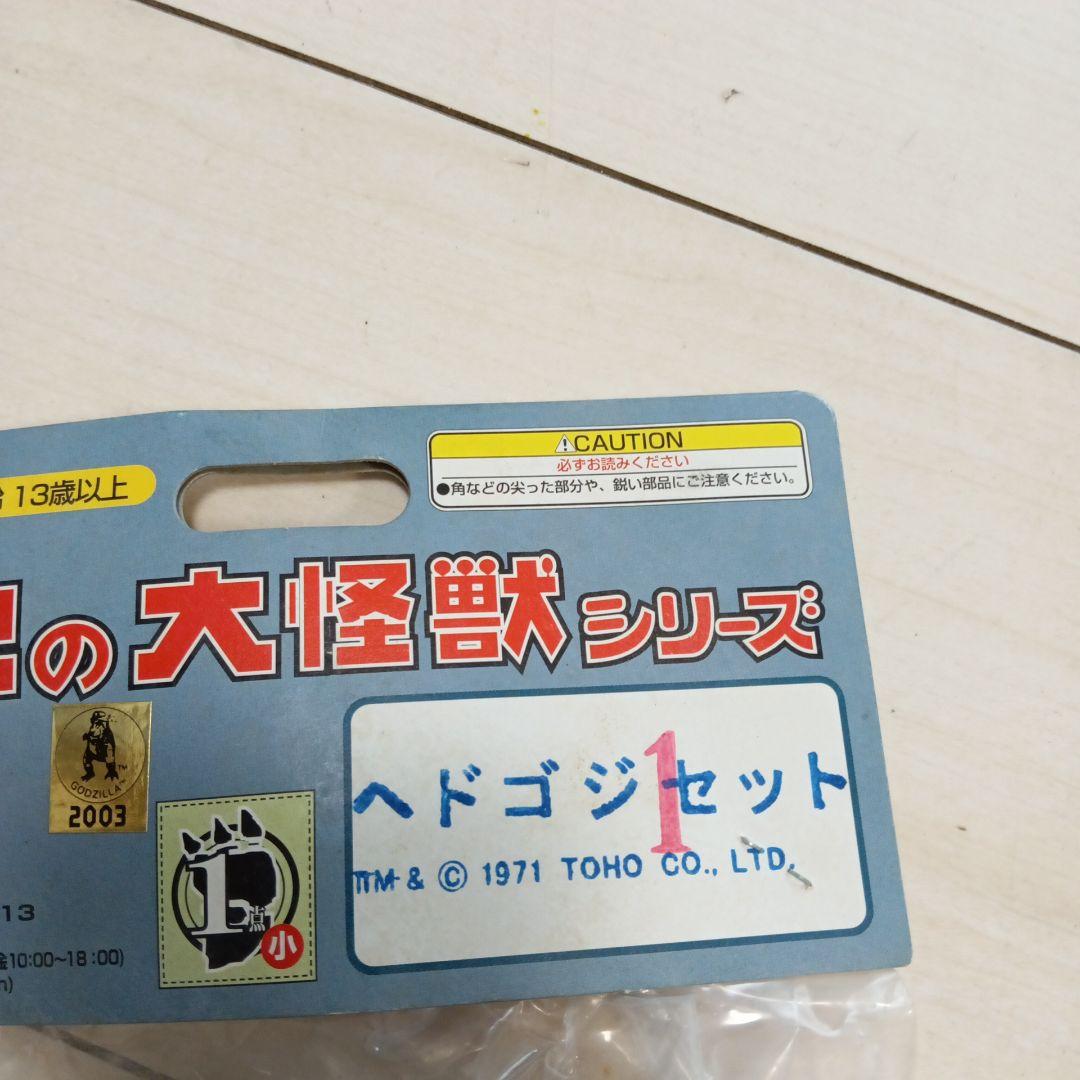 253.世紀の大怪獣　シリーズ