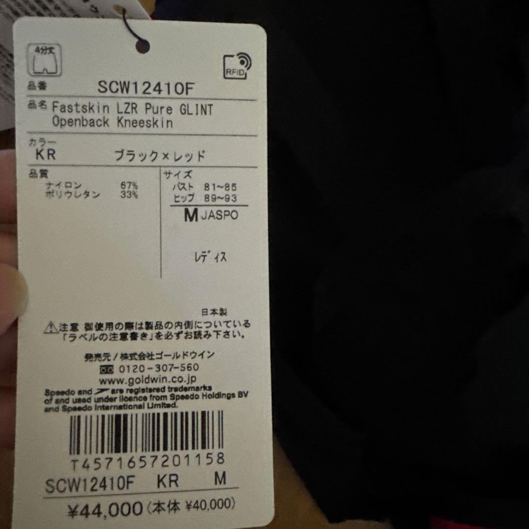 speedo FASTSKIN 水着 黒/赤