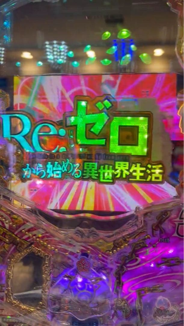 リュウ！循環加工品！パチンコ リゼロ鬼がかり319実機！ オプション追加！