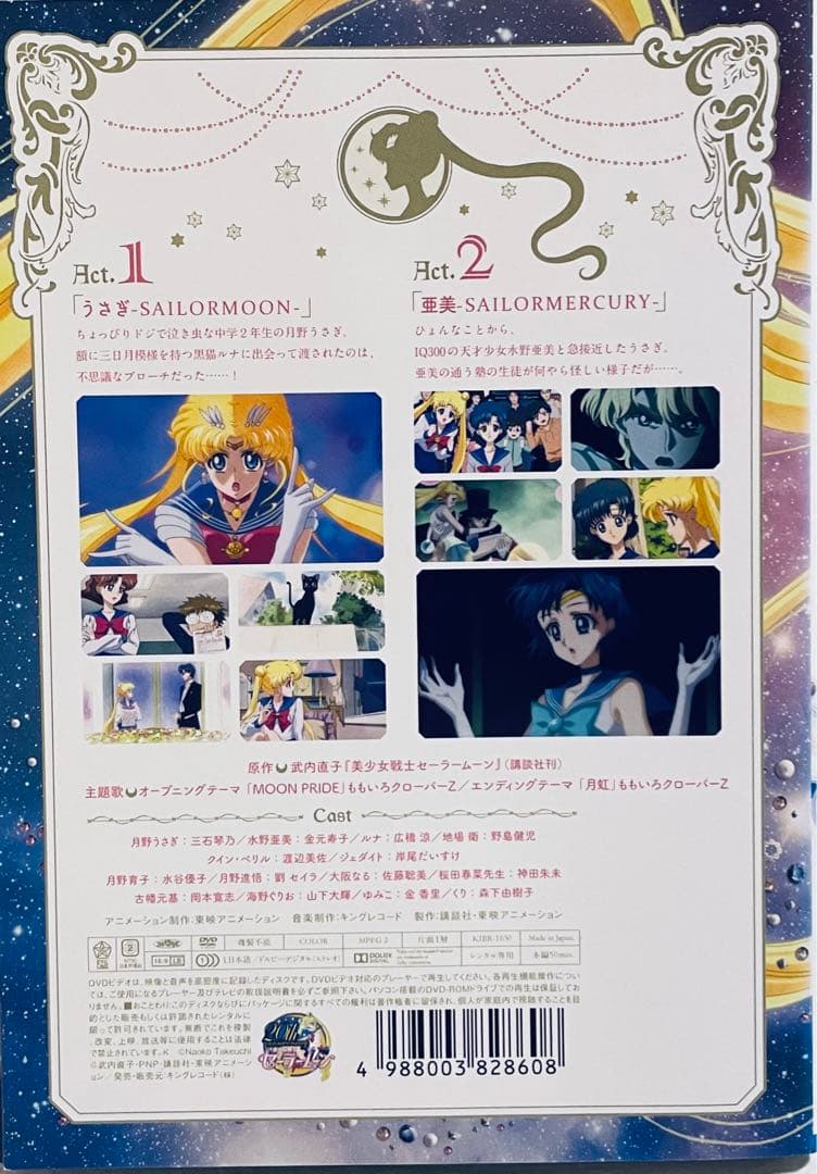 美少女戦士セーラームーン　Crystal 1期-3期　【全20巻】　DVD